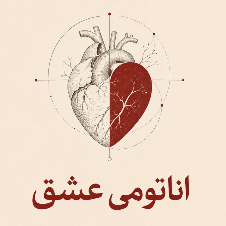 cover art for چرا یک لمس ساده می‌تواند مرز رابطه را عوض کند؟