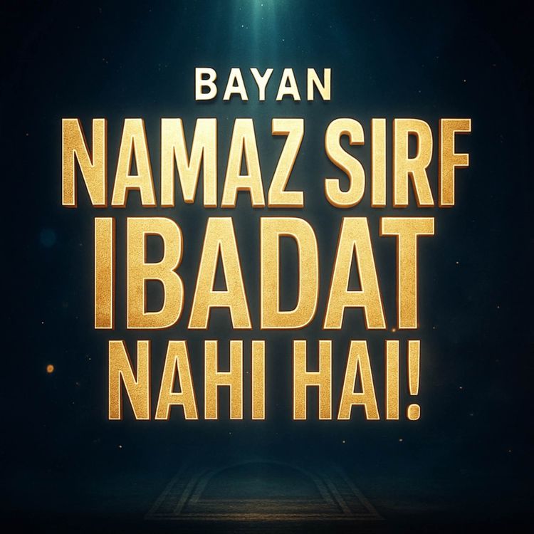 cover art for Bayan - Namaz Sirf Ibadat Nahi Hai! | Mufti Taqi Usmani