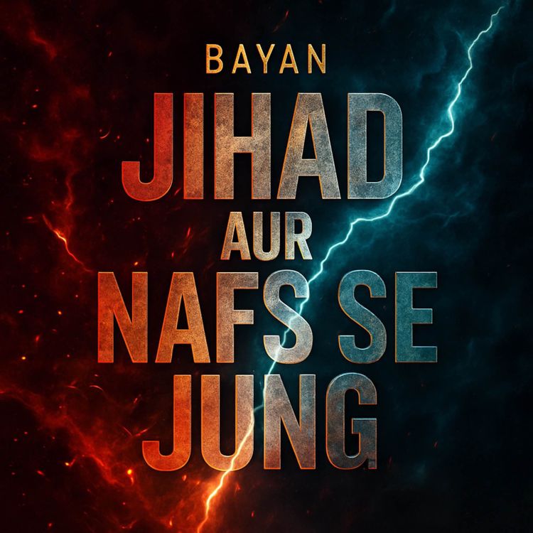 cover art for Bayan - Jihad Aur Nafs Se Jung | Mufti Taqi Usmani