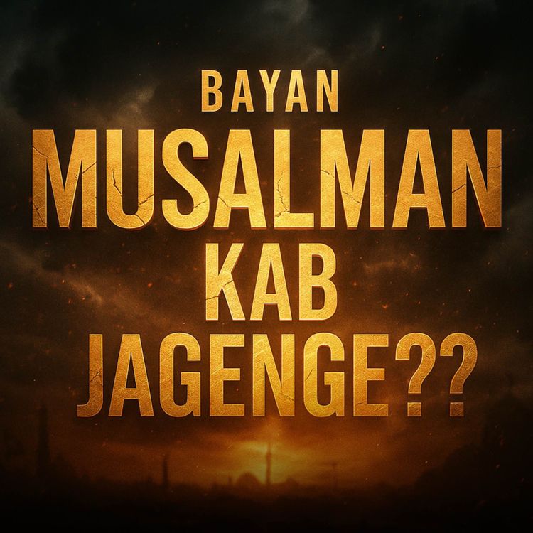 cover art for Bayan - Musalman Kab Jagenge? | Mufti Taqi Usmani