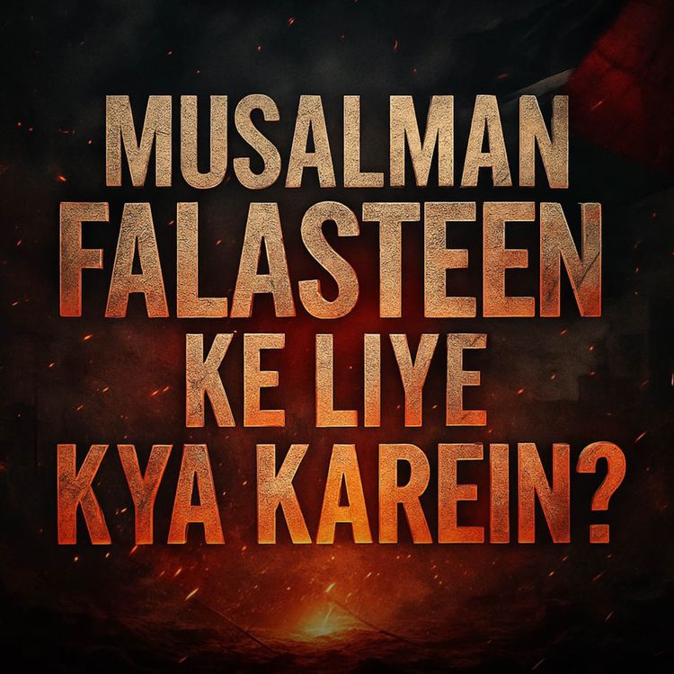 cover art for Bayan - Musalman Falasteen Ke Liye Kya Karein? | Mufti Taqi Usmani