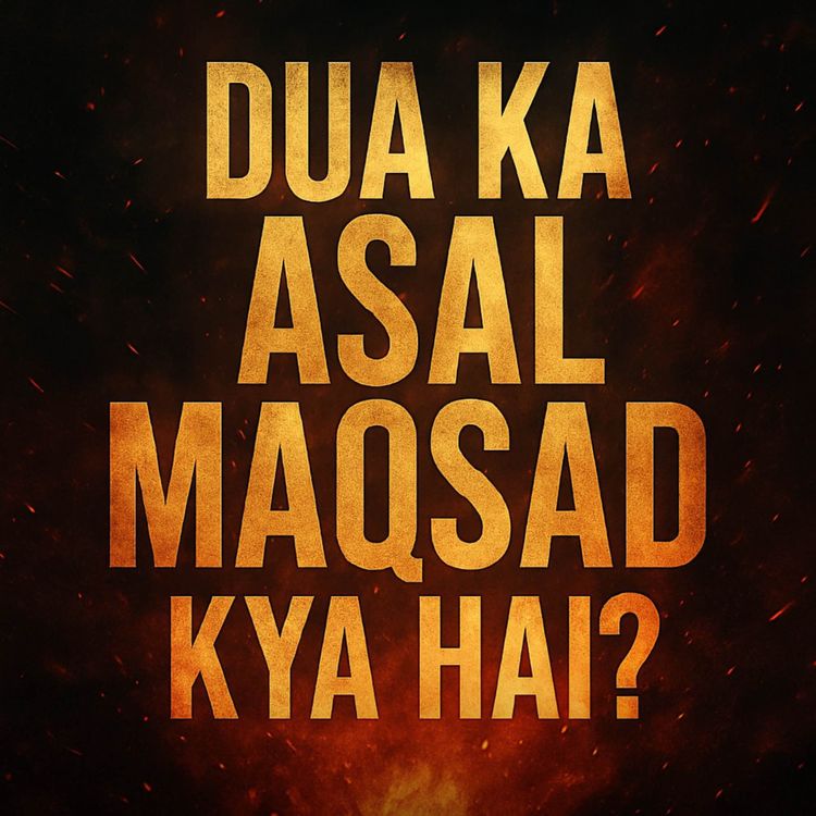 cover art for Bayan - Dua Ka Asal Maqsad Kya Hai? | Mufti Taqi Usmani