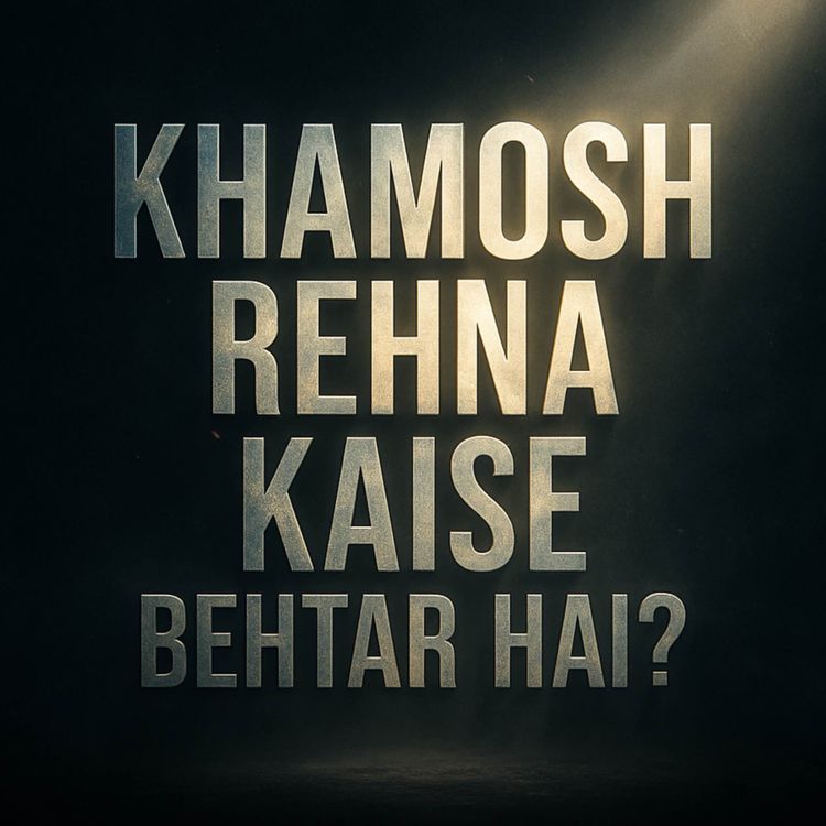 cover art for Khamosh Rehna Kaise Behtar Hai? | Mufti Taqi Usmani