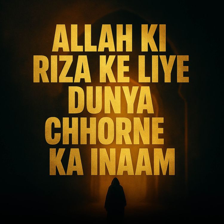 cover art for Allah Ki Riza Ke Liye Dunya Chhorne Ka Inaam | Mufti Taqi Usmani