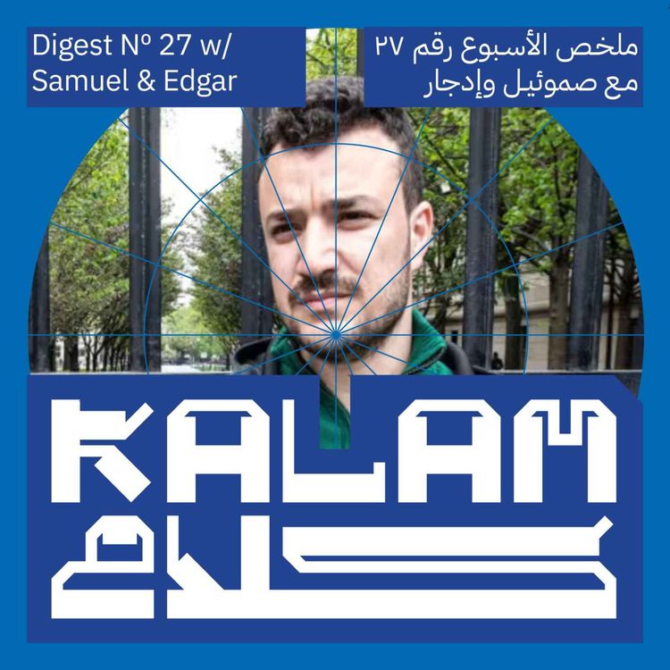cover art for Sweeping Arrests for Palestine Advocacy in the US: Kalam Digest 27