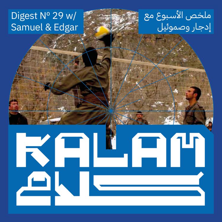 cover art for Just Another World Historic Event: Kalam Digest 29