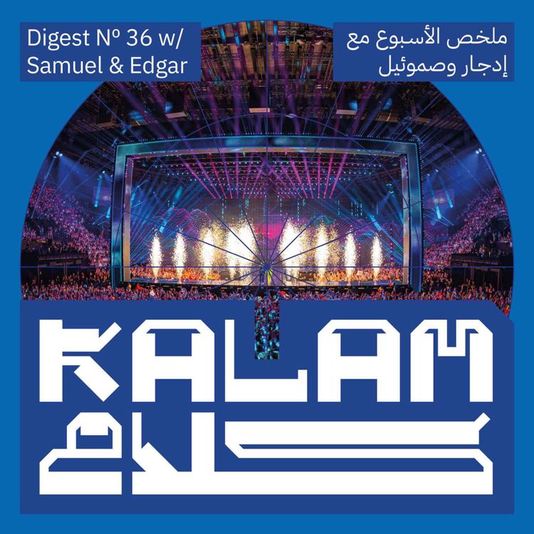 cover art for Israel Invades Gaza City (again): Kalam Digest 36