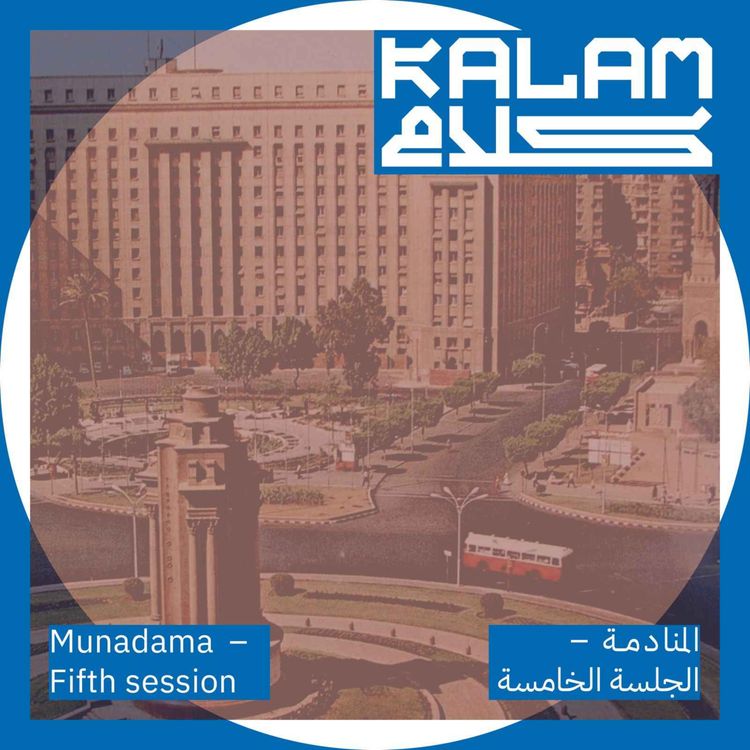 cover art for Munadama 5 (Trailer)