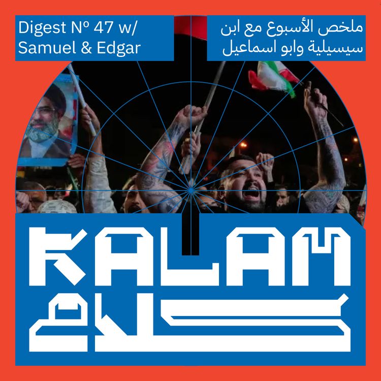 cover art for IRAN CEASEFIRE – Everyone Won and Nothing Changed: Kalam Digest 47