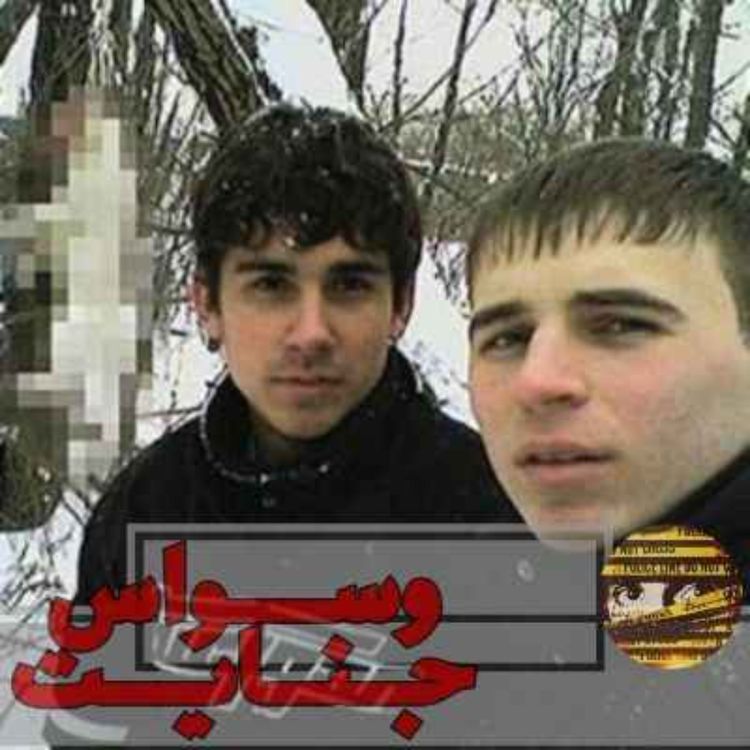 cover art for اپیزود 16- سه مرد و یک چکش