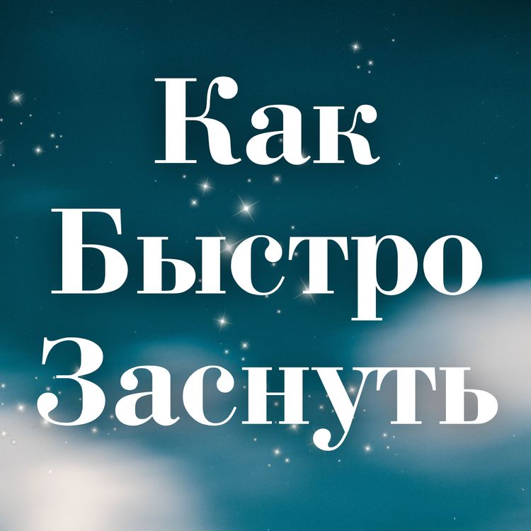 cover art for Эмбиент ::: Апофис