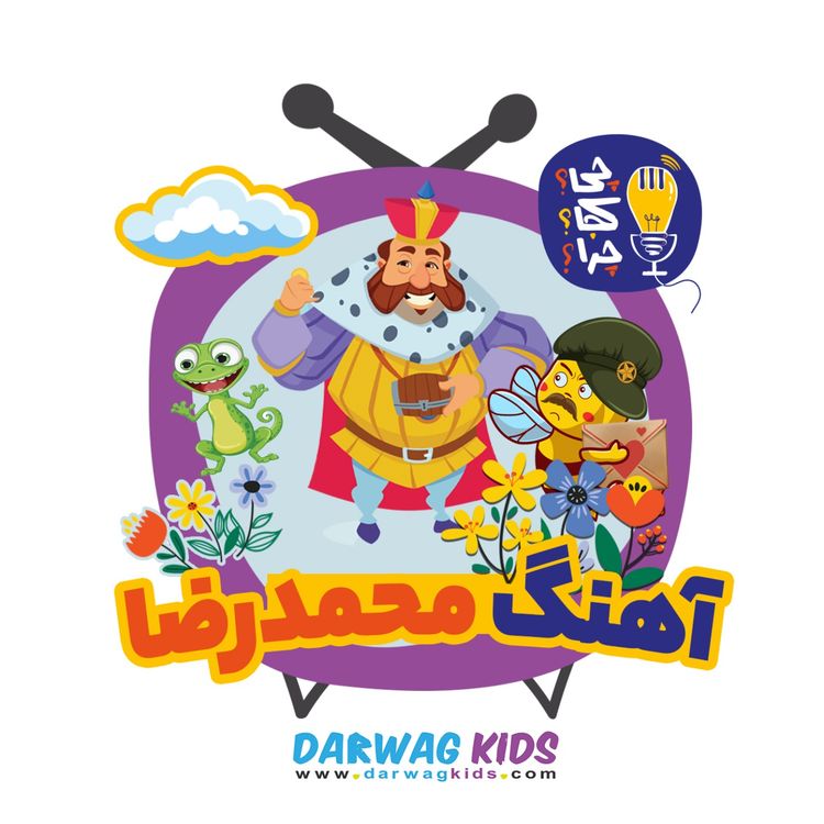 cover art for آهنگ محمدرضا