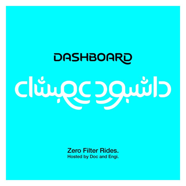 cover art for قسمت دوم - خارج شدن از شبکههای اجتماعی