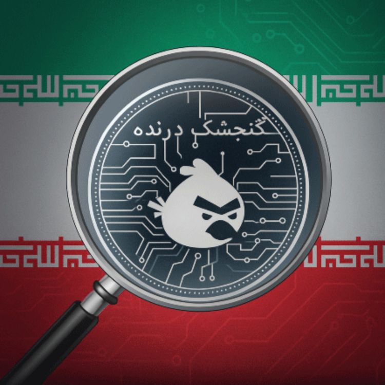 cover art for نبرد در سایه‌ها: تحلیل جامع حملات سایبری علیه جمهوری اسلامی