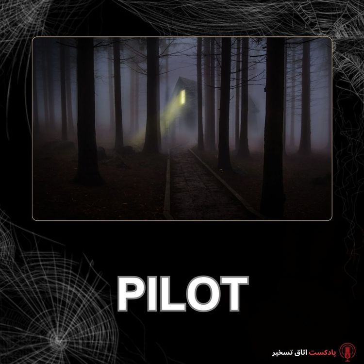cover art for pilot