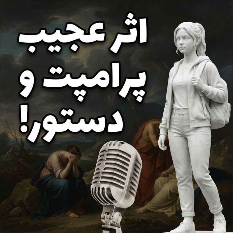 cover art for یک درس کلیدی هوش مصنوعی برای زندگی روزمره