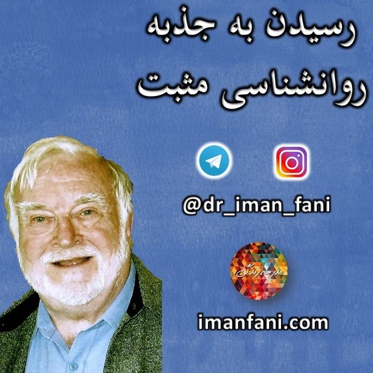 cover art for مرور و بحث کتاب: رسیدن به جذبه - بخش اول