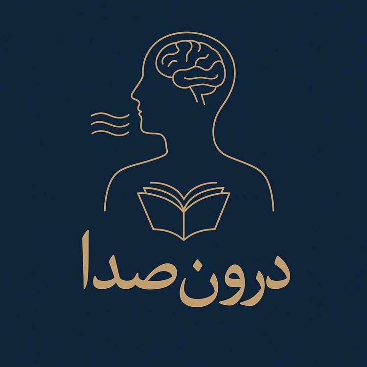 cover art for در خیالات خودم
