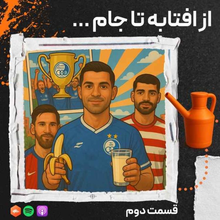 cover art for زی اسپرت دوم