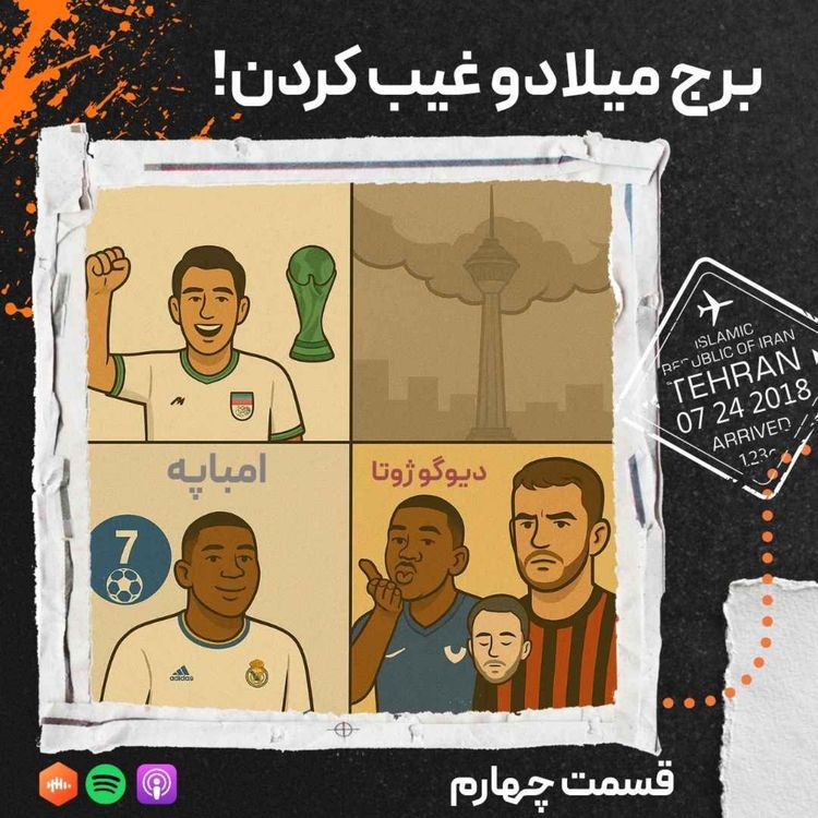 cover art for زی اسپرت چهارم