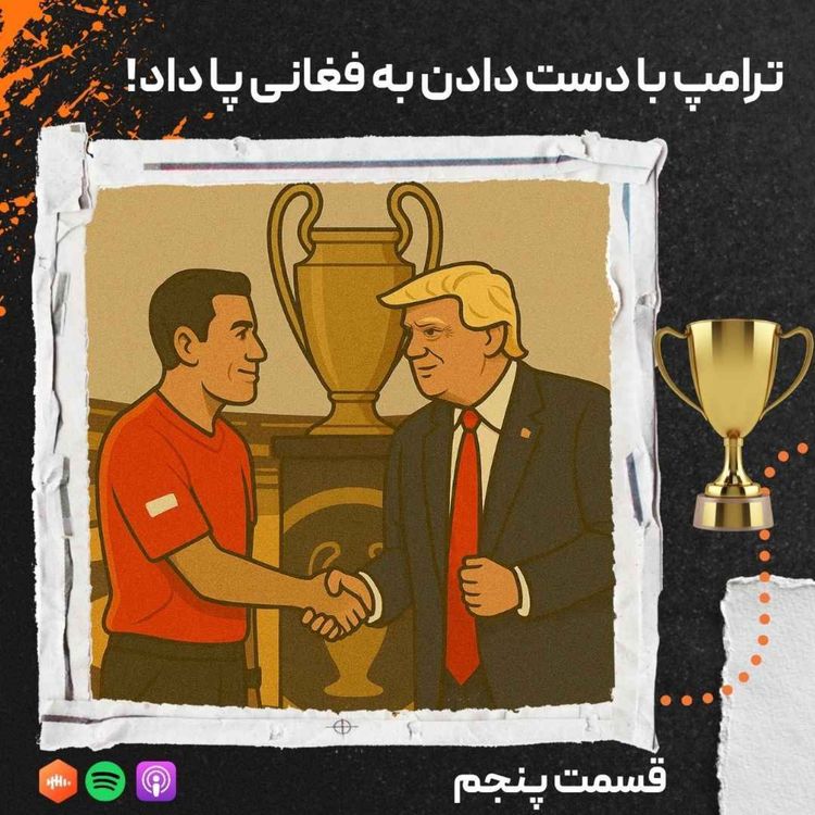 cover art for زی اسپرت پنجم