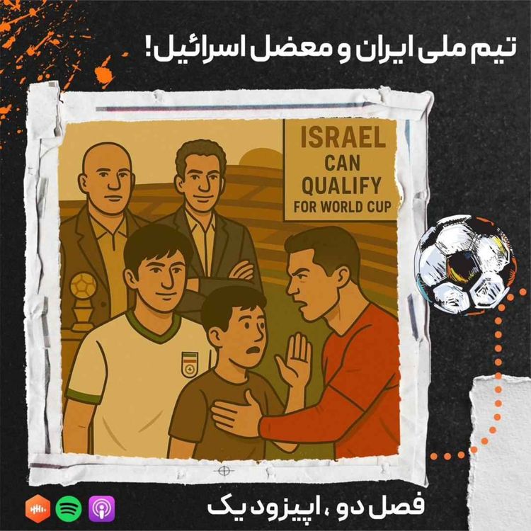 cover art for زی کست -  فصل دوم - اپیزود یک