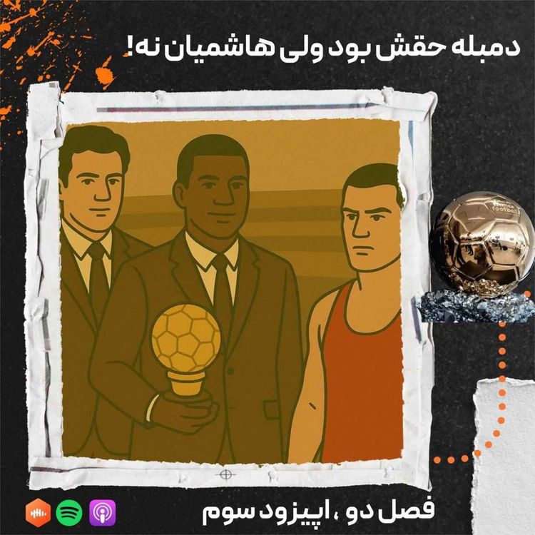 cover art for زی کست -  فصل دوم - اپیزود سه