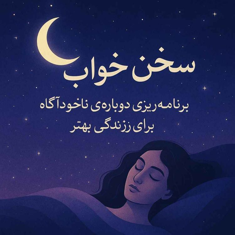 cover art for اتاق رنگی ذهن من