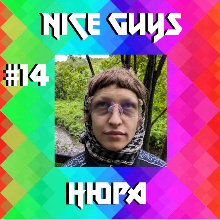 cover art for Нюра