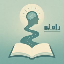 cover art for راه نو | New Road