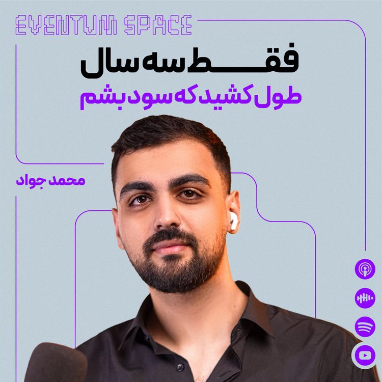 cover art for ارشیا مسیرمو عوض کرد٬ الان ۹ماهه مثبتم ( ماهی ۱۰٪ سود میگیرم )
