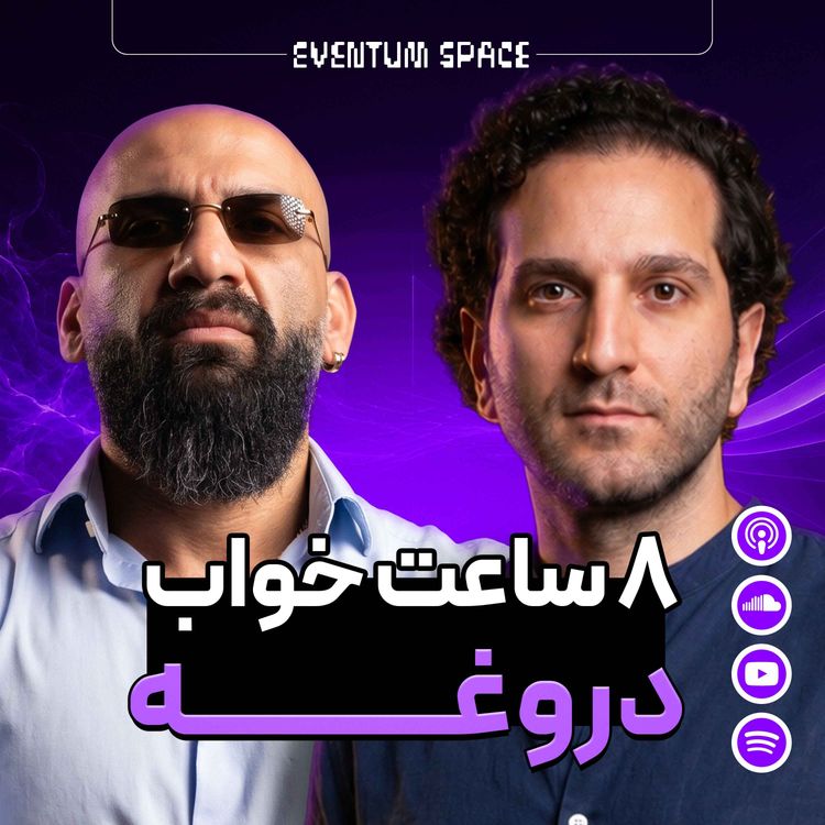 cover art for  تو 90 دقیقه بهترین سبک زندگی ممکنو برای یک تریدر ساختم٬ این اتفاقی بود که افتاد....|EP3