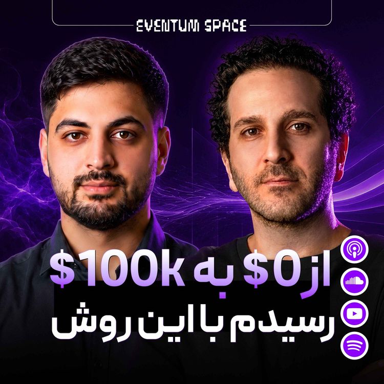 cover art for چجوری تریدر حرفهای ۹۷ دلار ریسک میکنه تا ۶۵۰۰ دلار از ترید دربیاره ?|EP5