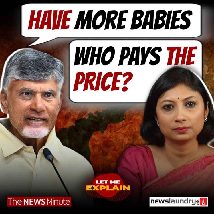 cover art for Rs 40,000 for more babies? Chandrababu Naidu’s plan is misguided | LME 137 | Pooja Prasanna