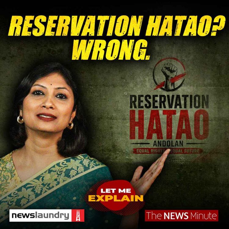 cover art for ‘Reservation Hatao Andolan’ gets caste and merit wrong | LME 153 | Pooja Prasanna