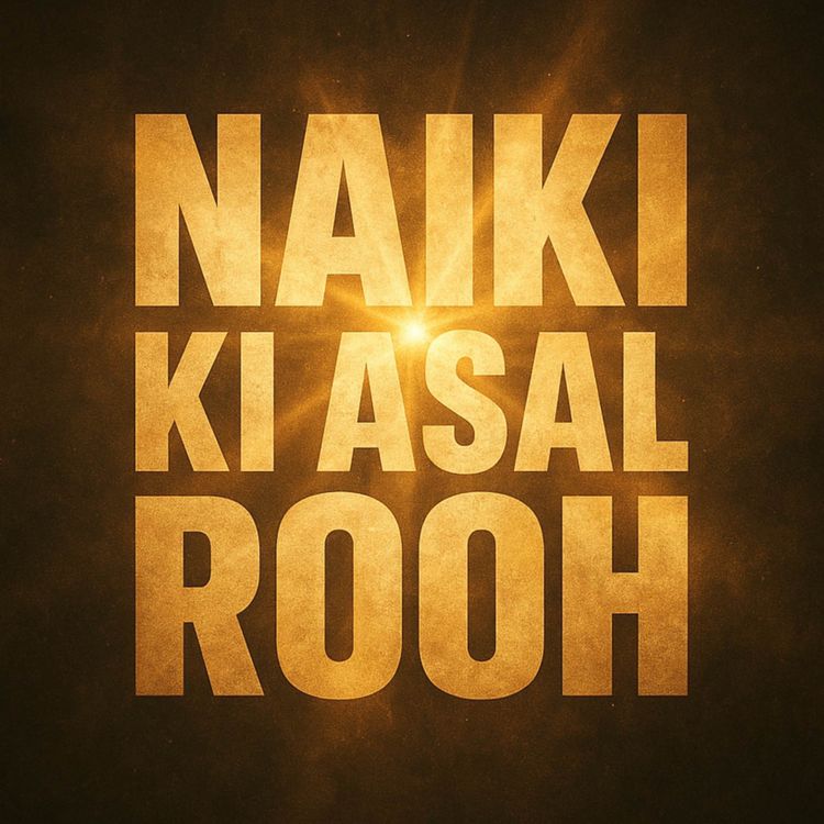 cover art for Naiki Ki Asal Rooh | Dr Israr Ahmed