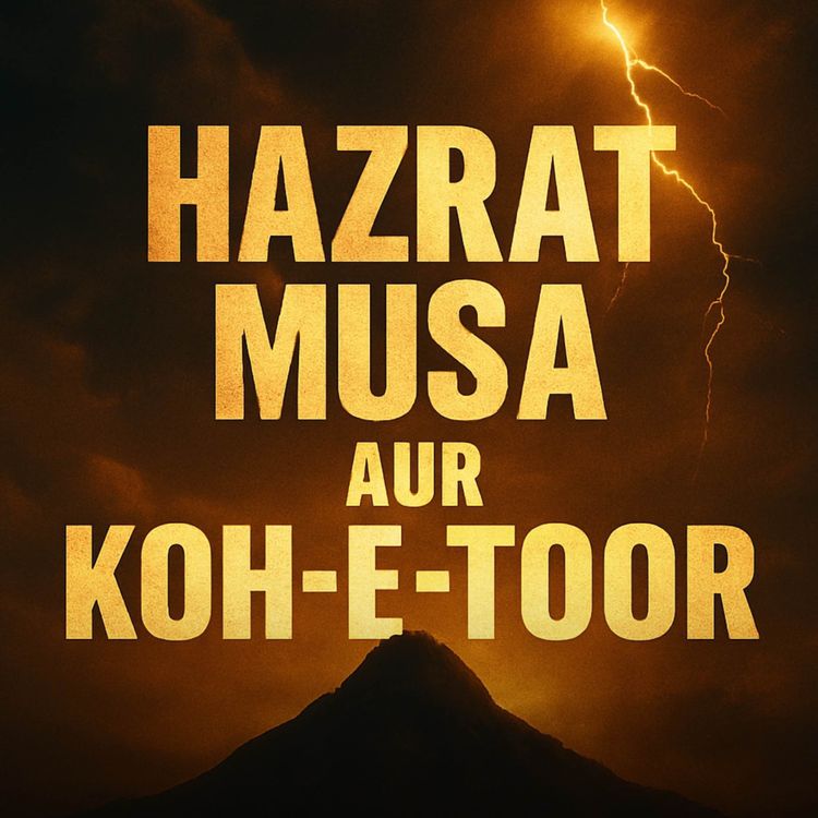 cover art for Hazrat Musa (AS) Aur Koh-e-Toor Ka Waqia | Dr Israr Ahmed