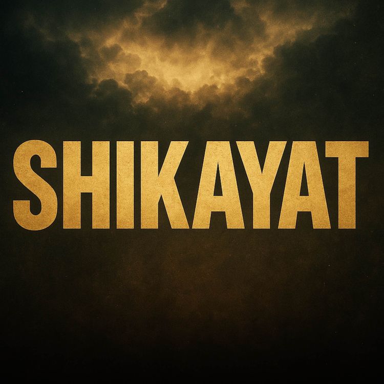 cover art for Allah Ke Apne Banday Se Shikayat | Dr Israr Ahmed