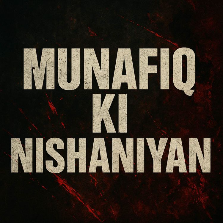 cover art for Munafiq Ki Nishaniyan | Dr Israr Ahmed