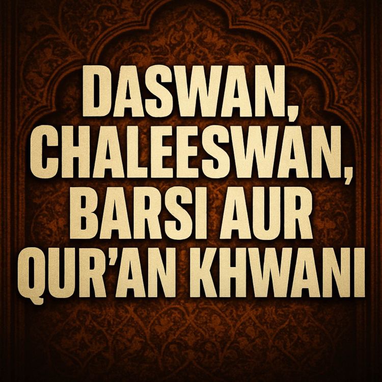 cover art for Daswan, Chaleeswan, Barsi Aur Qur’an Khwani Karna Kaisa Hai? | Dr Israr Ahmed