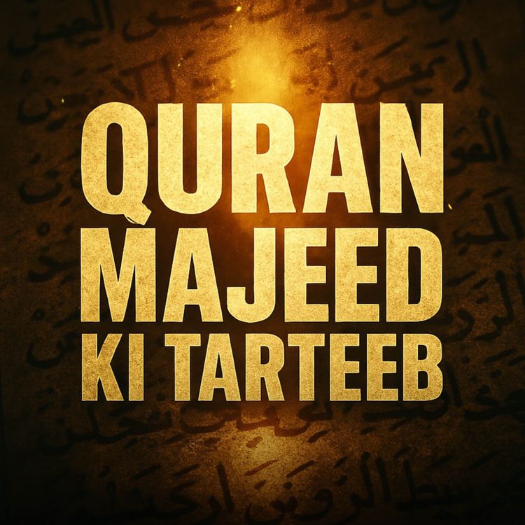 cover art for Quran Majeed Ki Tarteeb | Dr Israr Ahmed