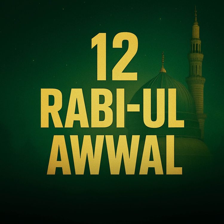 cover art for 12 Rabi-ul-Awal Special | Dr Israr Ahmed