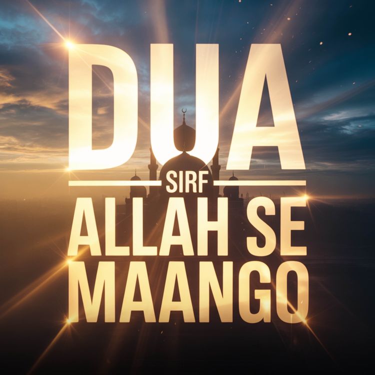 cover art for Dua Sirf Allah Se Maango | Dr Israr Ahmed