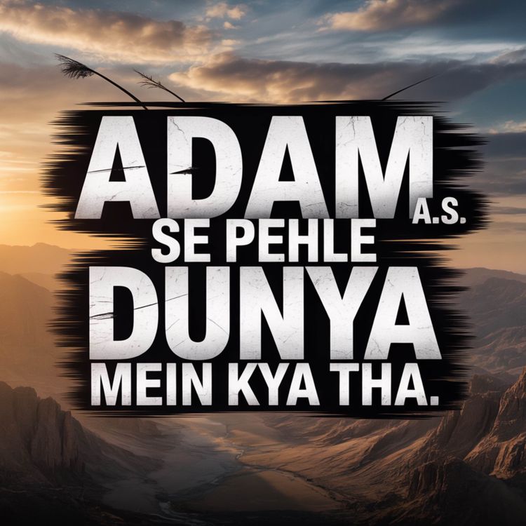 cover art for Adam A.S Se Pehle Dunya Mein Kya Tha | Dr Israr Ahmed
