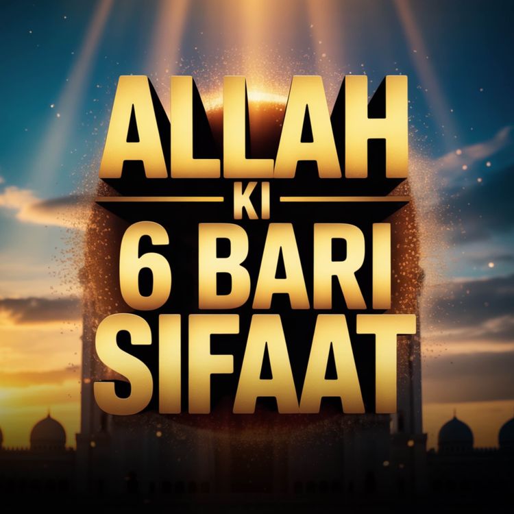 cover art for Allah Ki 6 Bari Sifaat | Dr Israr Ahmed