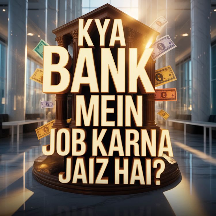 cover art for Kya Bank Mein Job Karna Jaiz Hai | Dr Israr Ahmed