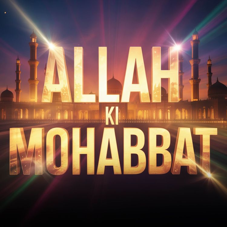 cover art for Allah Ki Mohabbat | Dr Israr Ahmed