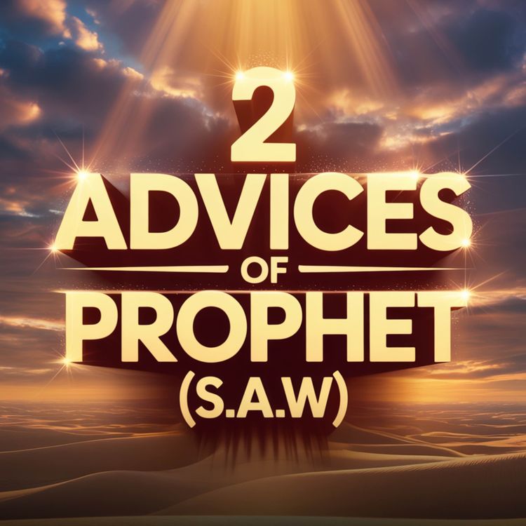 cover art for 2 Advices of Prophet (ﷺ) – نبی اکرم ﷺ کی امت کو 2 اہم نصیحتیں | Dr Israr Ahmed