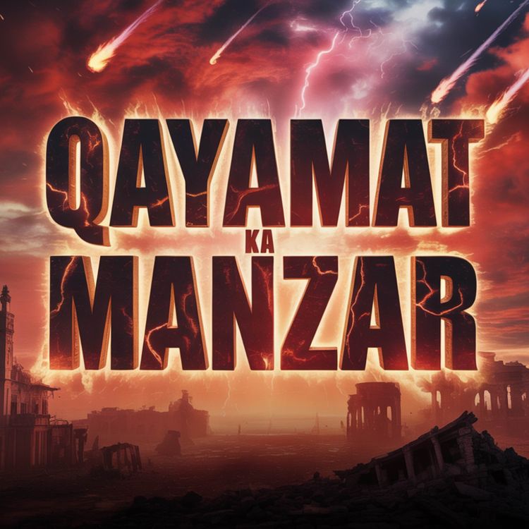 cover art for Qayamat Ka Manzar Kaisa Hoga | Dr Israr Ahmed
