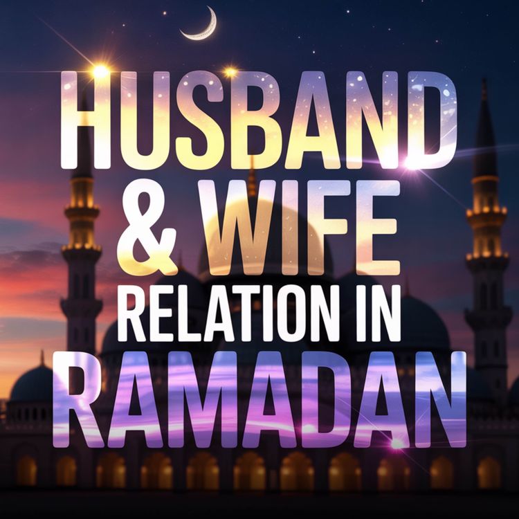 cover art for Husband & Wife Relation in Ramadan | Dr Israr Ahmed